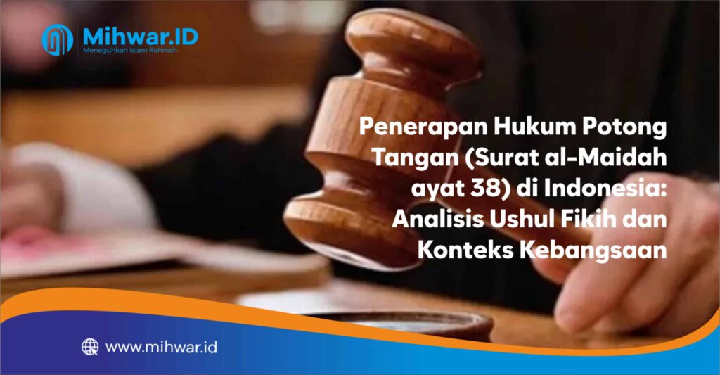 Penerapan Hukum Potong Tangan (Surat al-Maidah ayat 38) di Indonesia: Analisis Ushul Fikih dan Konteks Kebangsaan